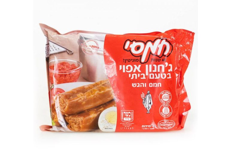 גחנון אפוי חמסי