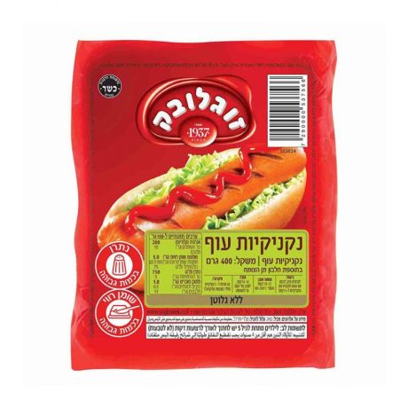נקניקיות עוף - זוגלובק