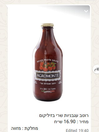 רוטב עגבניות שרי בזיליקום