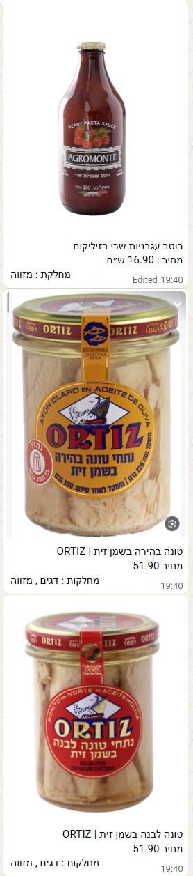 טונה בהירה בשמן זית | ORTIZ