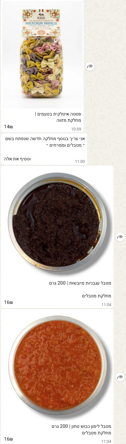 מטבל לימון כבוש טחון | 200 גרם