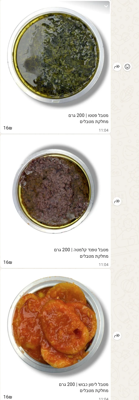 מטבל טפנד קלמטה | 200 גרם