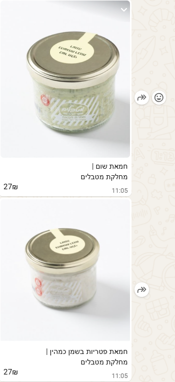 חמאת פטריות בשמן כמהין
